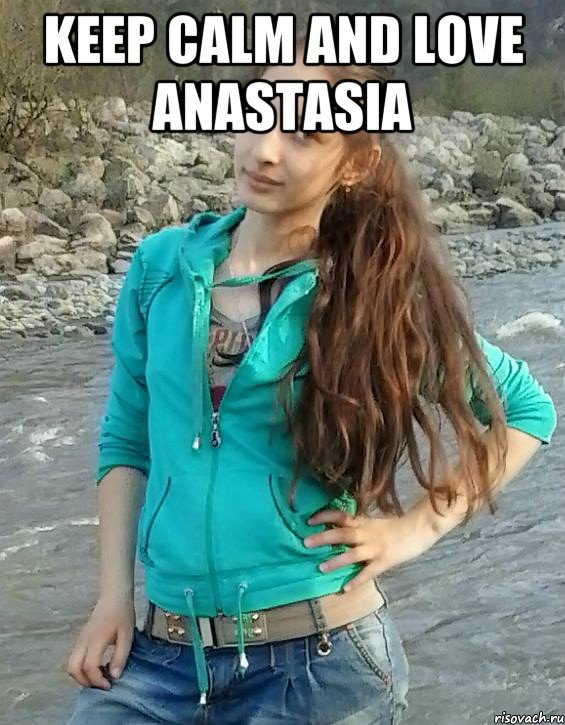 Keep calm and love Anastasia , Мем KEEP CALM AND LOVE ADELINA
