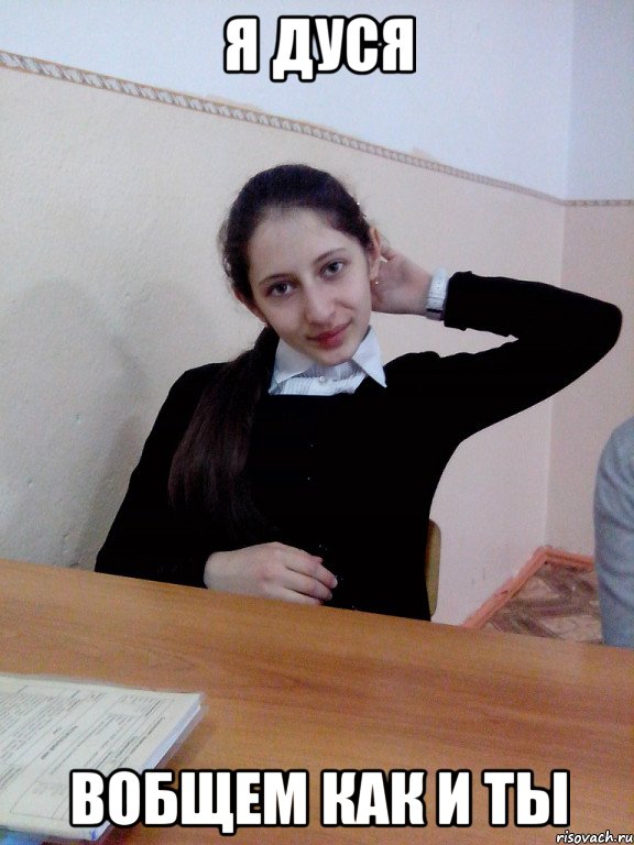 я дуся вобщем как и ты, Мем KEEP CALM AND LOVE ADELINA