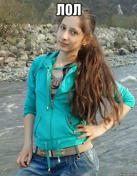 Лол , Мем KEEP CALM AND LOVE ADELINA