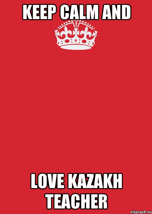 Keep calm and Love kazakh teacher, Комикс Keep Calm 3