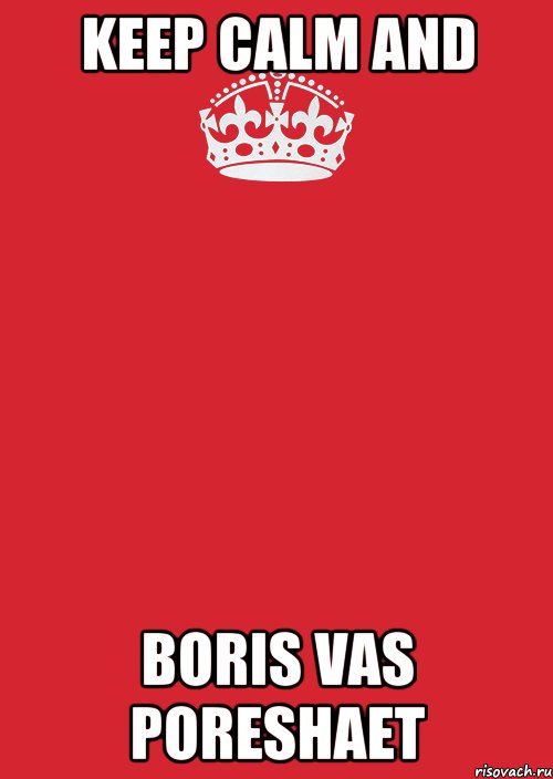 Keep Calm and Boris Vas Poreshaet, Комикс Keep Calm 3