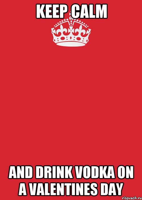 KEEP CALM AND DRINK VODKA ON A VALENTINES DAY, Комикс Keep Calm 3