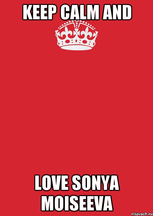 Keep calm and Love sonya moiseeva, Комикс Keep Calm 3