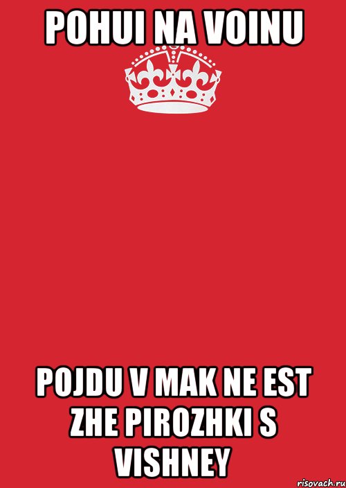 POHUI NA VOINU POJDU V MAK ne est zhe pirozhki s vishney, Комикс Keep Calm 3