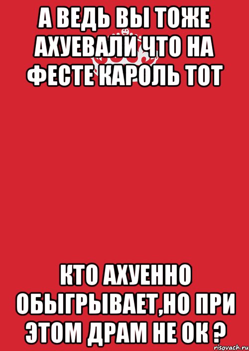 А ведь вы тоже ахуевали что на фесте кароль тот кто ахуенно обыгрывает,но при этом драм не ок ?, Комикс Keep Calm 3