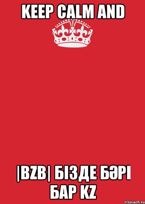 Keep calm and |BZB| Бiзде бәрi бар KZ, Комикс Keep Calm 3