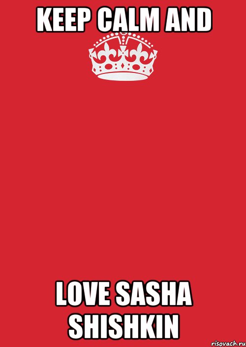 KEEP CALM and LOVE SASHA SHISHKIN, Комикс Keep Calm 3