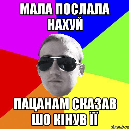Знакомства Посланы Нахуй Знакомства посланы нахуй