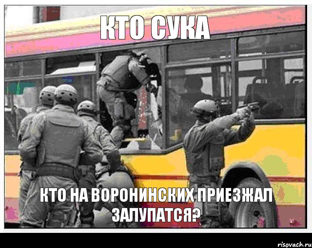 кто сука кто на воронинских приезжал залупатся?, Комикс Контролеры