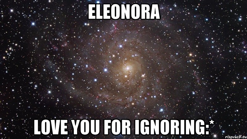 Eleonora Love you for ignoring:*, Мем  Космос (офигенно)