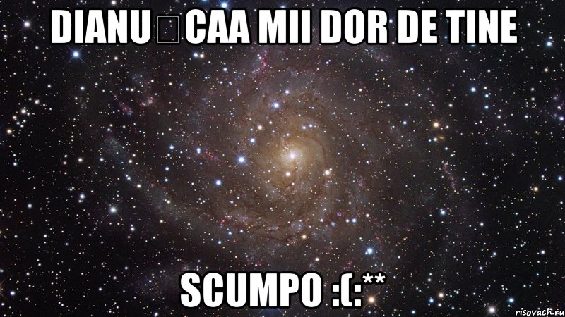 Dianușcaa mii dor de tine scumpo :(:**, Мем  Космос (офигенно)