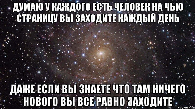 Захожу в вк чтоб увидеть твое фото и зайти