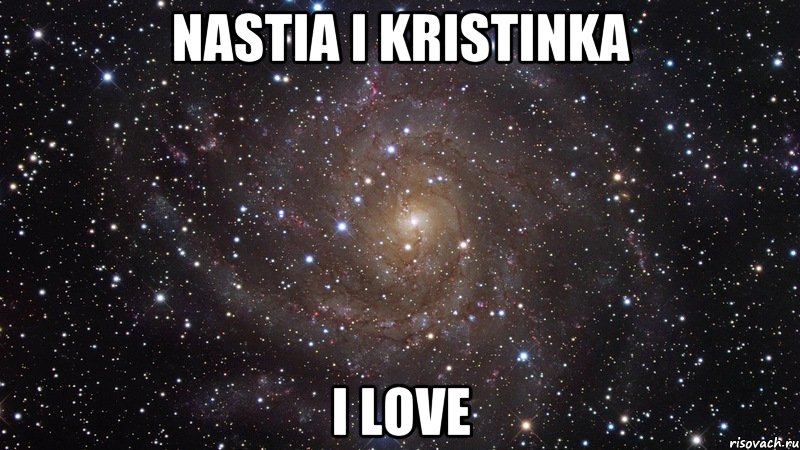 Nastia i Kristinka I LOVE, Мем  Космос (офигенно)