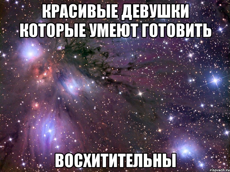 Красивые девушки которые умеют готовить Восхитительны
