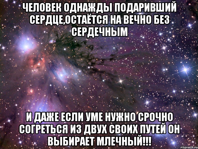 Я найду её и ей сердце подарю Я найду её и ей сердце подарю