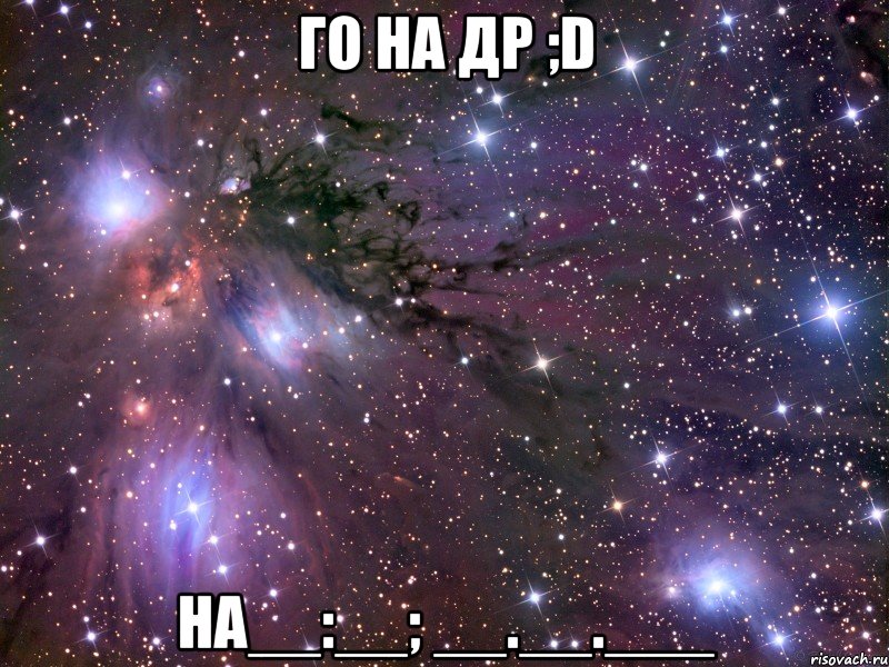 Го на др ;D на__:__; __.__.___