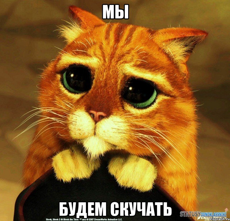 картинки скучать будем онлайн картинки скучать будем