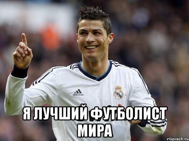  я лучший футболист мира