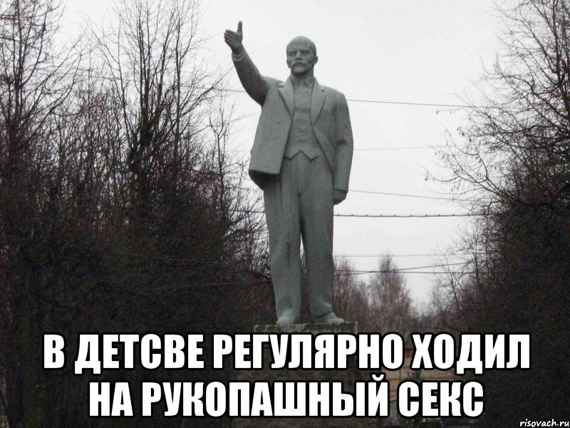  В детсве регулярно ходил на рукопашный секс