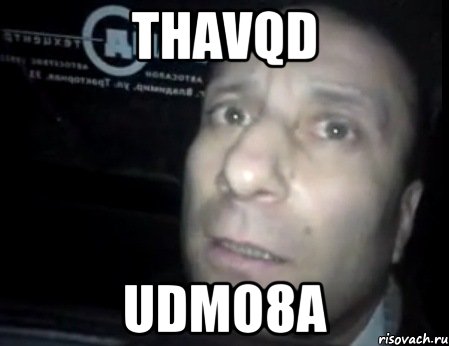 thAVQd UDmo8a, Мем Ломай меня полностью