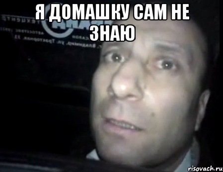 я домашку сам не знаю 