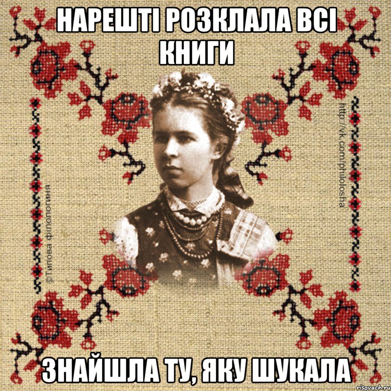 Нарешті розклала всі книги Знайшла ту, яку шукала