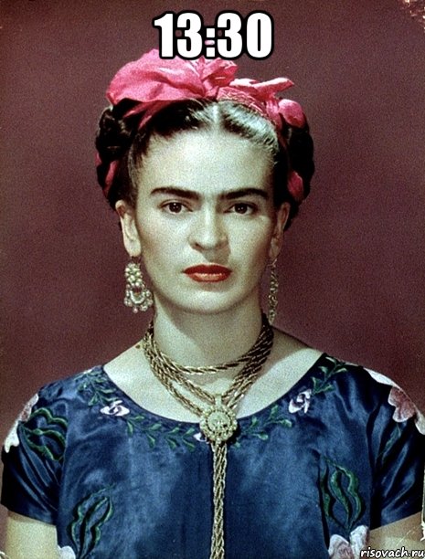 13:30 , Мем Magdalena Carmen Frieda Kahlo Ca