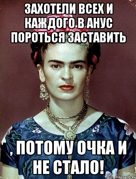 Захотели всех и каждого в анус пороться заставить , потому очка и не стало!