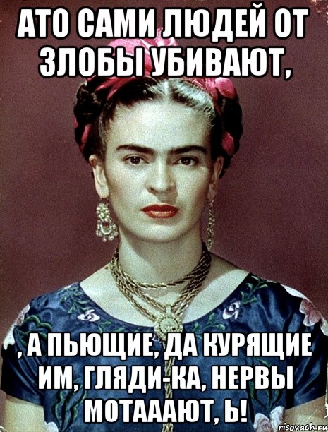 АТО сами людей от злобы убивают, , а пьющие, да курящие им, гляди-ка, нервы мотааают, Ь!