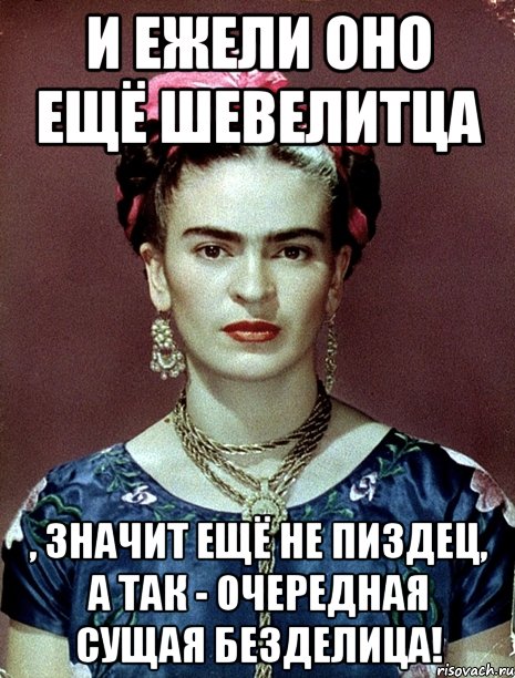 И ежели оно ещё шевелитца , значит ещё не пиздец, а так - очередная сущая безделица!