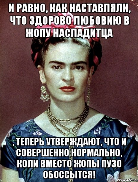 И равно, как наставляли, что здорово любовию в жопу насладитца , теперь утверждают, что и совершенно нормально, коли вместо жопы пузо обоссытся!