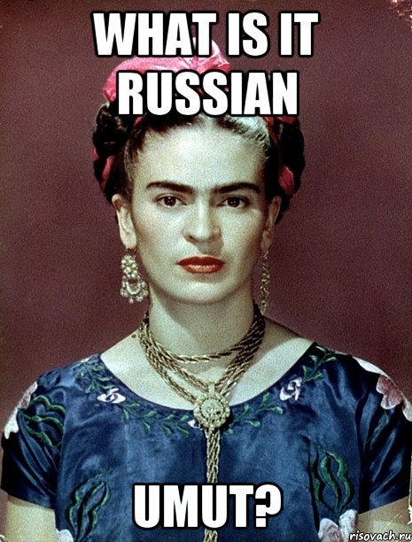 what is it Russian UMUT?