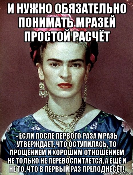 И нужно обязательно понимать мразей простой расчёт - если после первого раза мразь утверждает, что оступилась, то прощением и хорошим отношением не только не перевоспитается, а ещё и не то, что в первый раз преподнесёт!