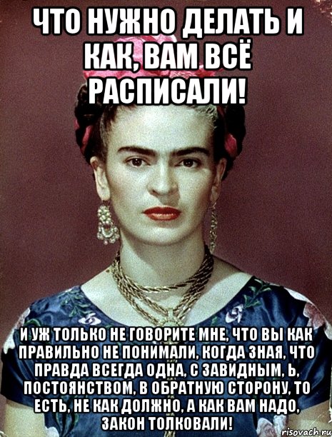 Что нужно делать и как, вам всё расписали! И уж только не говорите мне, что вы как правильно не понимали, когда зная, что правда всегда одна, с завидным, Ь, постоянством, в обратную сторону, то есть, не как должно, а как вам надо, закон толковали!