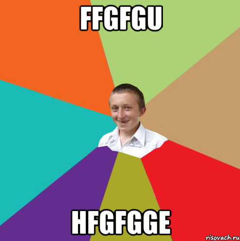 ffgfgu hfgfgge, Мем  малый паца