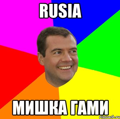 RUSIA Мишка гами, Мем  Медведев advice