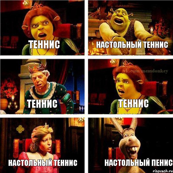 Теннис Настольный теннис Теннис Теннис Настольный теннис Настольный пенис, Комикс  Шрек Фиона Гарольд Осел