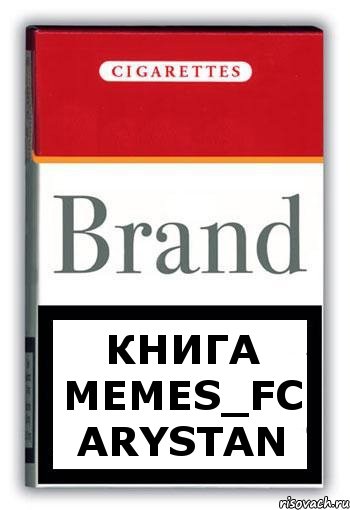 Книга Memes_FC Arystan, Комикс Минздрав