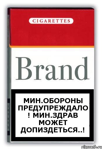 Мин.Обороны предупреждало ! Мин.Здрав может допиздеться..!, Комикс Минздрав