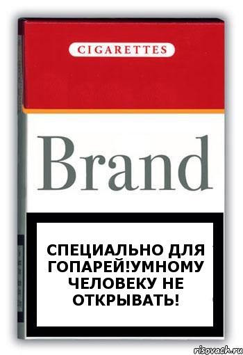 Специально для гопарей!Умному человеку не ОТКРЫВАТЬ!, Комикс Минздрав