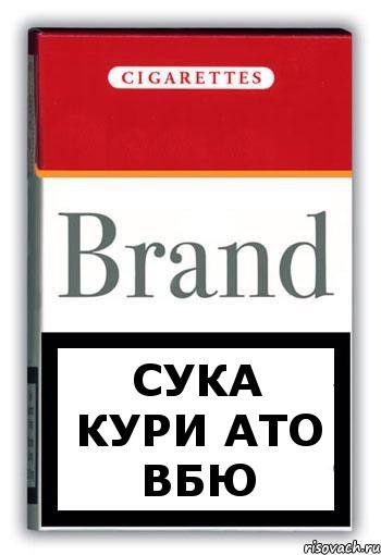 Сука кури ато вбю, Комикс Минздрав