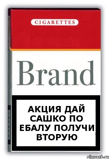 акция дай сашко по ебалу получи вторую, Комикс Минздрав