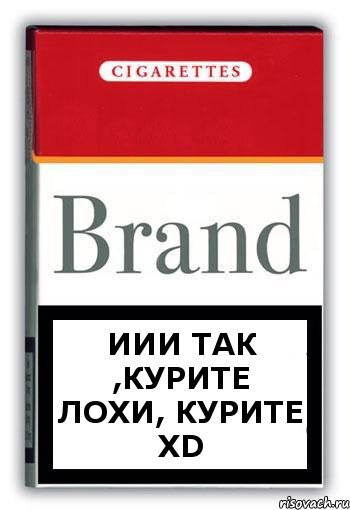 Иии так ,курите лохи, курите XD, Комикс Минздрав