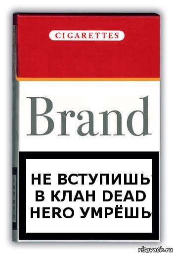 Не вступишь в клан DEAD HERO Умрёшь, Комикс Минздрав