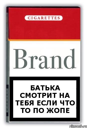 батька смотрит на тебя если что то по жопе, Комикс Минздрав