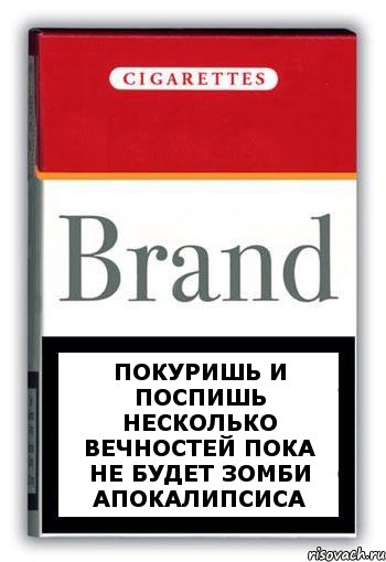 покуришь и поспишь несколько вечностей пока не будет зомби апокалипсиса, Комикс Минздрав