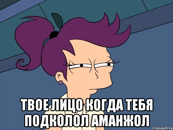  твое лицо когда тебя подколол Аманжол, Мем Мне кажется или (с Лилой)