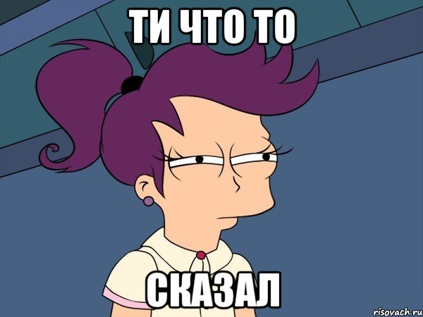 Ти что то сказал, Мем Мне кажется или (с Лилой)