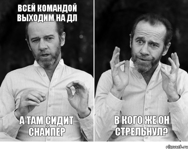 Всей командой выходим на дл а там сидит снайпер в кого же он стрельнул?, Комикс Мсы