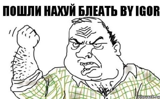 Пошли нахуй блеать by Igor, Комикс Мужик блеать